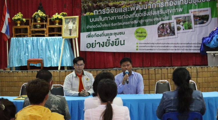 ร่วมดำเนินโครงการวิจัยและพัฒนาเพื่อการพัฒนาเศรษฐกิจสร้างคุณค่าและเศรษฐกิจสร้างสรรค์ให้มีความสามารถในการแข่งขันและพึ่งพาตนเองได้อย่างยั่งยืน พร้อมสู่อนาคต โดยใช้วิทยาศาสตร์ การวิจัยและนวัตกรรม" เพื่อท้องถิ่นและชุมชนอย่างยั่งยืน