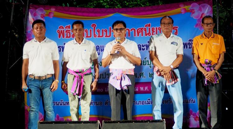 โรงเรียนผู้สูงอายุอุดมทรัพย์บุญวัฒน์ ศึกษาเรียนรู้นอกสถานที่และปัจฉิมนิเทศพร้อมรับใบประกาศนียบัตร