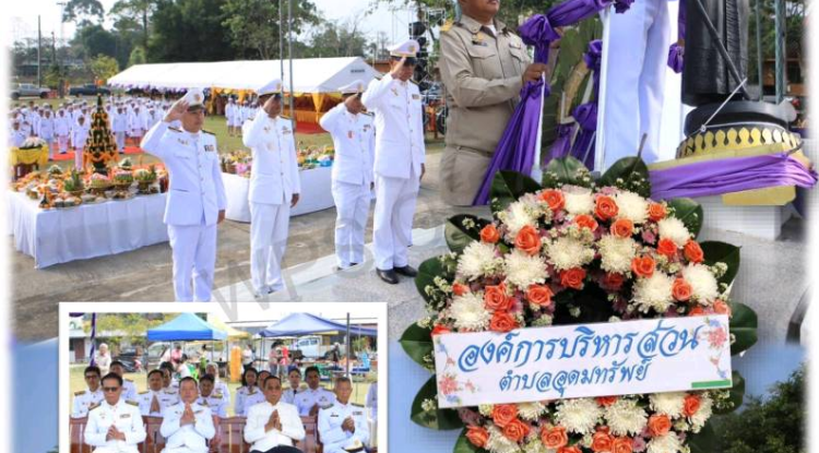 วารสารประชาสัมพันธ์องค์การบริหารส่วนตำบลอุดมทรัพย์ ประจำเดือน มีนาคม 2567