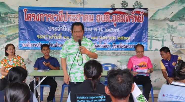 โครงการเวทีประชาคม อบต.อุดมทรัพย์ ประจำปีงบประมาณ พ.ศ.2567 บ้านหัวเขาทอง หมู่ที่ 15