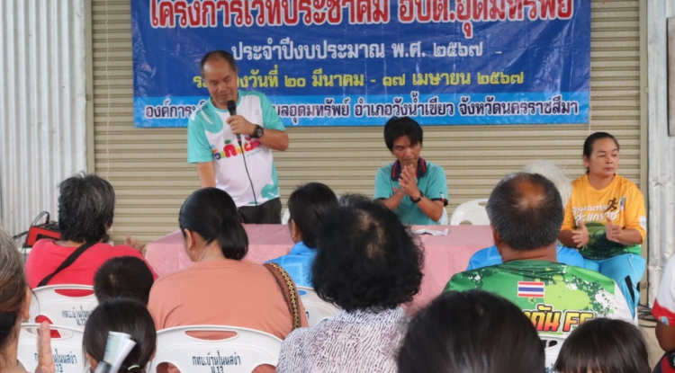 โครงการเวทีประชาคม อบต.อุดมทรัพย์ ประจำปีงบประมาณ พ.ศ.2567 บ้านโนนสง่า หมู่ที่ 13