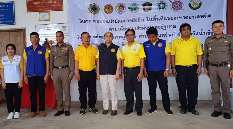 ร่วมเปิดโครงการดำเนินงานชุมชนบำบัดอย่างยั่งยืน เพื่อแก้ไขปัญหายาเสพติด แบบครบวงจรตามยุทธศาสตร์ชาติ โดยชุดปฏิบัติการชุมชนยั่งยืน สถานีตำรวจภูธรอุดมทรัพย์ ภายในหมู่บ้านอุดมทรัพย์พัฒนา หมู่ที่ 17