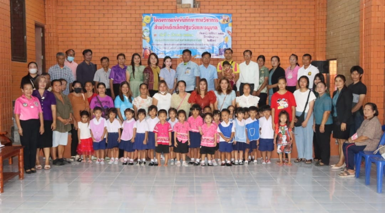 โครงการแข่งขันทักษะทางวิชาการสำหรับเด็กเล็กปฐมวัยและอนุบาล ประจำปีการศึกษา 2566 ปีงบประมาณ 2567 โดย ศูนย์พัฒนาเด็กเล็กในสังกัด