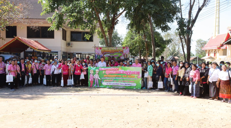 โรงเรียนผู้สูงอายุอุดมทรัพย์บุญวัฒน์ องค์การบริหารส่วนตำบลอุดมทรัพย์ อำเภอวังน้ำเขียว จังหวัดนครราชสีมา ต้อนรับคณะศึกษาดูงานโครงการพัฒนาคุณภาพชีวิตผู้สูงอายุ ประจำปีงบประมาณ พ.ศ 2567 จากเทศบาลตำบลแปลงยาว อำเภอแปลงยาว จังหวัดฉะเชิงเทรา