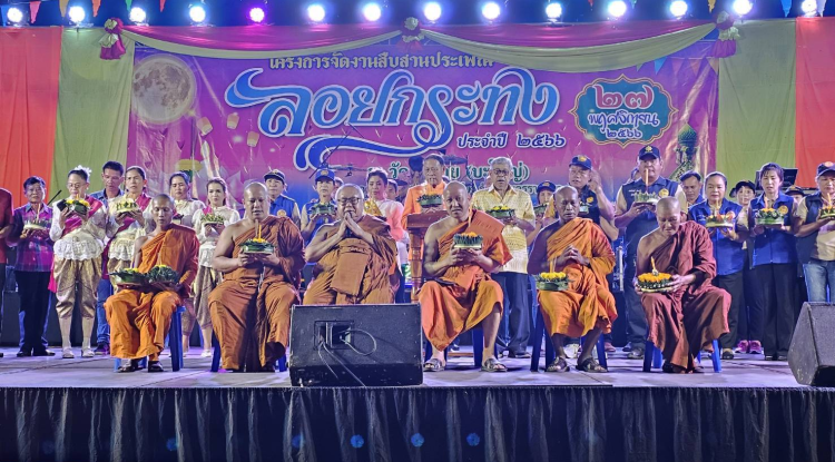 โครงการจัดงานสืบสานประเพณีลอยกระทงตำบลอุดมทรัพย์ ประจำปี 2566