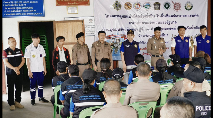 ร่วมกิจกรรมตรวจเชิงรุกตามโครงการดำเนินงานชุมชนบำบัดอย่างยั่งยืน เพื่อแก้ไขปัญหายาเสพติดแบบครบวงจรตามยุทธศาสตร์ชาติ โดยชุดปฏิบัติการชุมชนยั่งยืน สถานีตำรวจภูธรอุดมทรัพย์ 