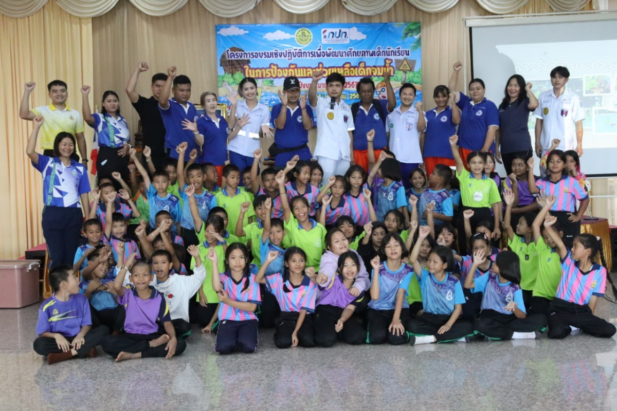 โครงการอบรมเชิงปฏิบัติการเพื่อพัฒนาศักยภาพเด็กนักเรียนในการป้องกันและช่วยเหลือเด็กจมน้ำ ประจำปีงบประมาณ พ.ศ.2567 รุ่นที่ 1 (วันที่ 2 กรกฎาคม 2567)
