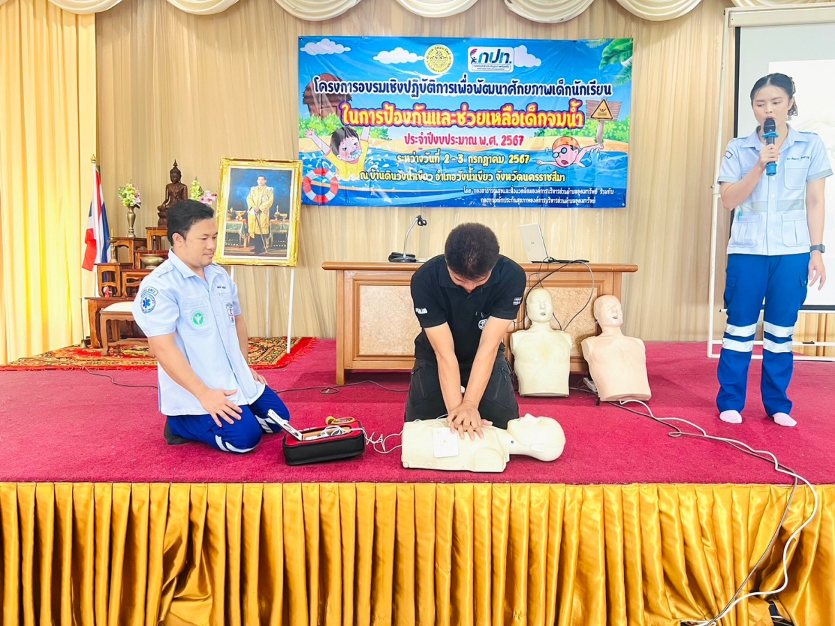 โครงการอบรมเชิงปฏิบัติการเพื่อพัฒนาศักยภาพเด็กนักเรียนในการป้องกันและช่วยเหลือเด็กจมน้ำ ประจำปีงบประมาณ พ.ศ.2567 รุ่นที่ 1 (วันที่ 2 กรกฎาคม 2567)