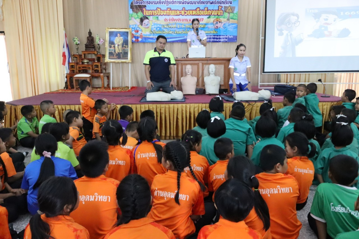 โครงการอบรมเชิงปฏิบัติการเพื่อพัฒนาศักยภาพเด็กนักเรียนในการป้องกันและช่วยเหลือเด็กจมน้ำ ประจำปีงบประมาณ พ.ศ.2567 รุ่นที่ 2 (วันที่ 3 กรกฎาคม 2567)