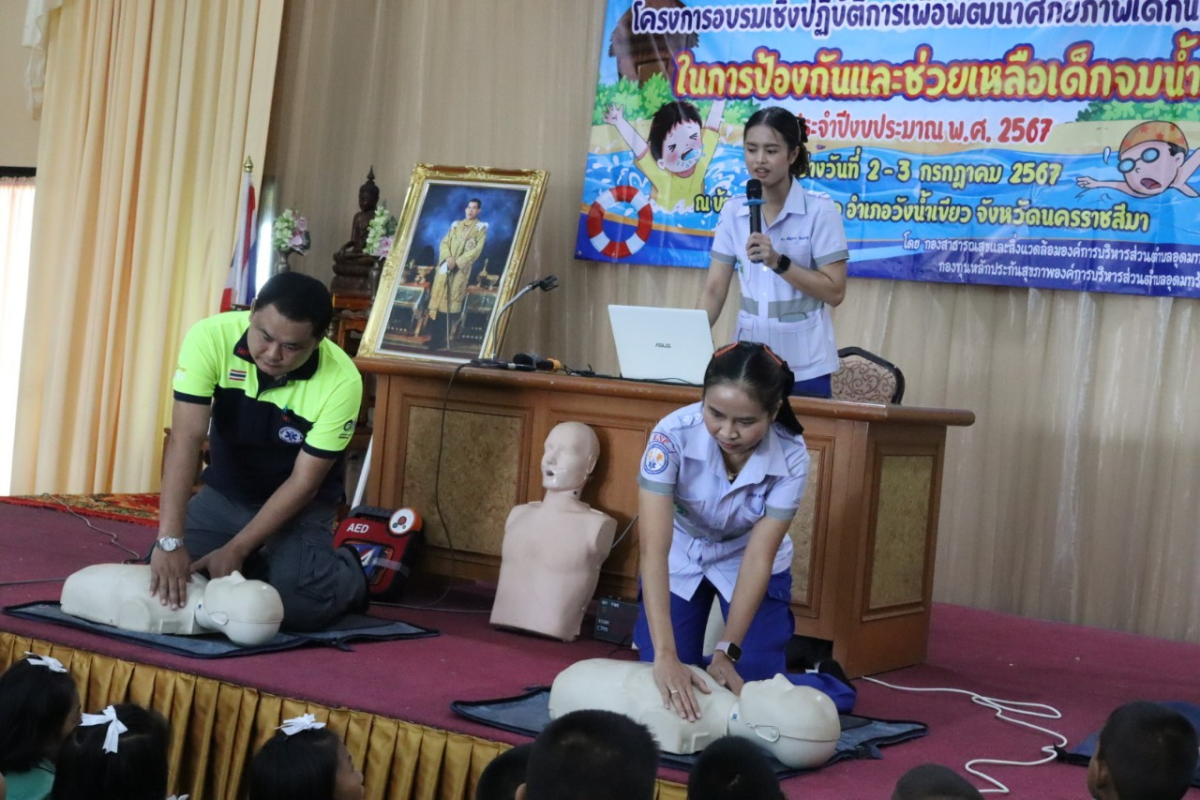 โครงการอบรมเชิงปฏิบัติการเพื่อพัฒนาศักยภาพเด็กนักเรียนในการป้องกันและช่วยเหลือเด็กจมน้ำ ประจำปีงบประมาณ พ.ศ.2567 รุ่นที่ 2 (วันที่ 3 กรกฎาคม 2567)
