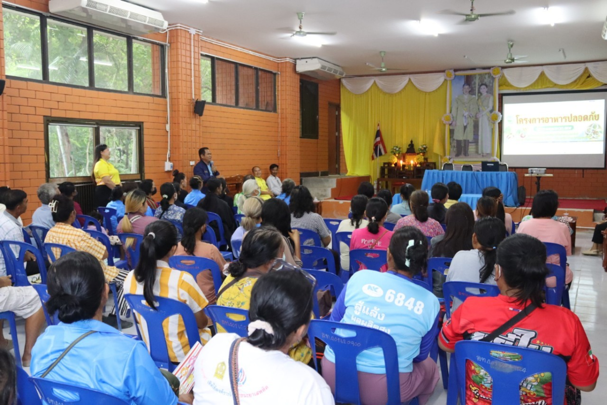 โครงการอาหารปลอดภัย ประจำปีงบประมาณ พ.ศ.2567