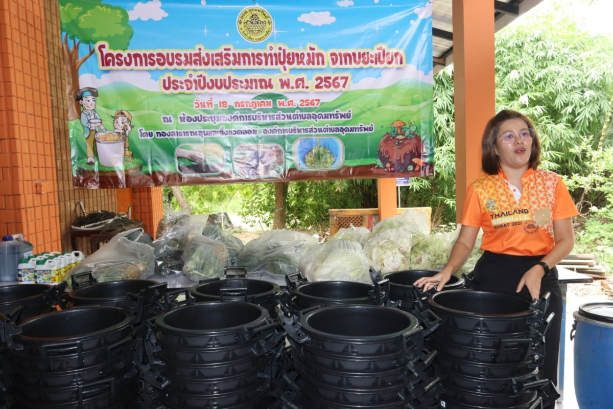 โครงการอบรมส่งเสริมการทำปุ๋ยหมักจากขยะเปียก ประจำปีงบประมาณ พ.ศ.2567
