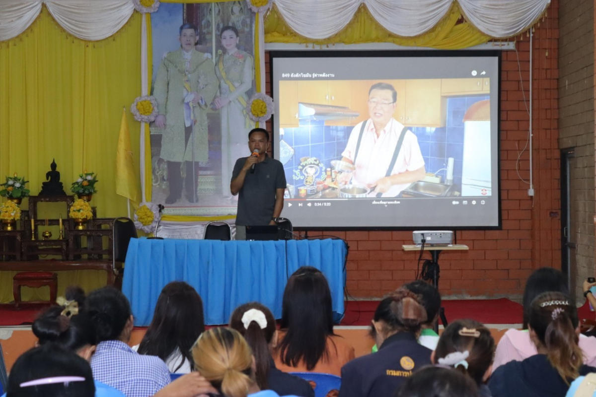 โครงการอบรมส่งเสริมการทำปุ๋ยหมักจากขยะเปียก ประจำปีงบประมาณ พ.ศ.2567