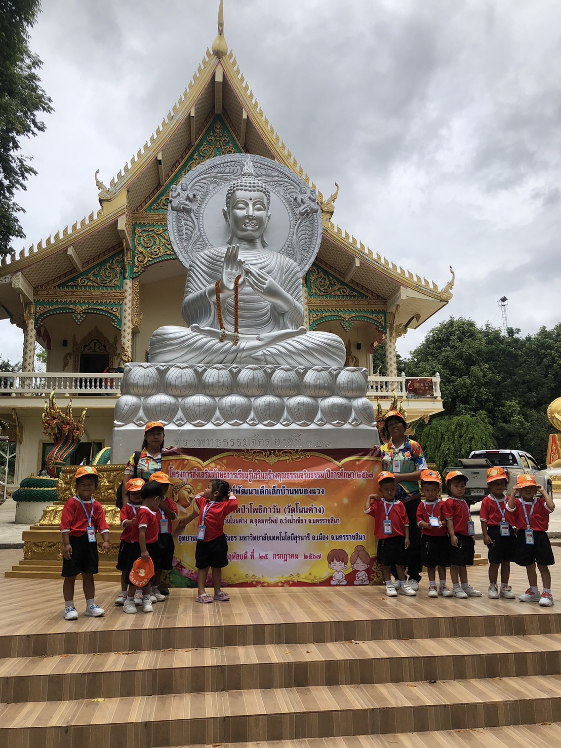 กิจกรรมศึกษานอกสถานที่ โครงการส่งเสริมทักษะการเรียนรู้เสริมสร้างคุณธรรมจริยธรรม ปีการศึกษา 2567 โดยศูนย์พัฒนาเด็กเล็กในสังกัด