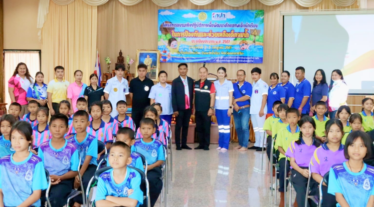 โครงการอบรมเชิงปฏิบัติการเพื่อพัฒนาศักยภาพเด็กนักเรียนในการป้องกันและช่วยเหลือเด็กจมน้ำ ประจำปีงบประมาณ พ.ศ.2567 รุ่นที่ 1 (วันที่ 2 กรกฎาคม 2567)