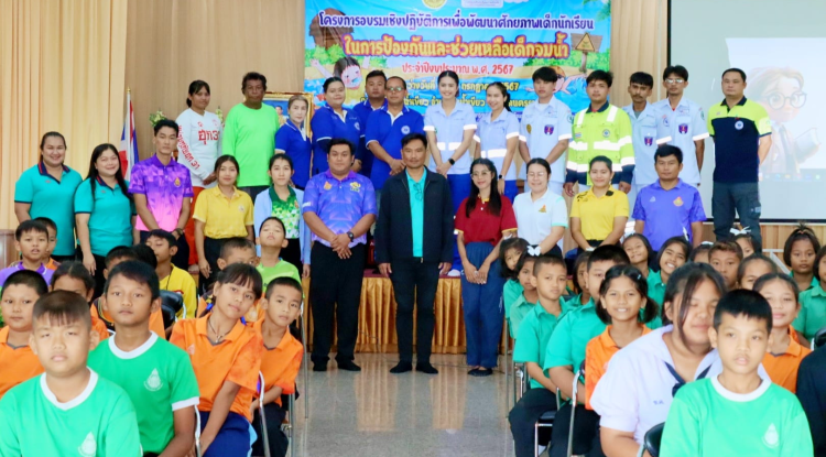 โครงการอบรมเชิงปฏิบัติการเพื่อพัฒนาศักยภาพเด็กนักเรียนในการป้องกันและช่วยเหลือเด็กจมน้ำ ประจำปีงบประมาณ พ.ศ.2567 รุ่นที่ 2 (วันที่ 3 กรกฎาคม 2567)