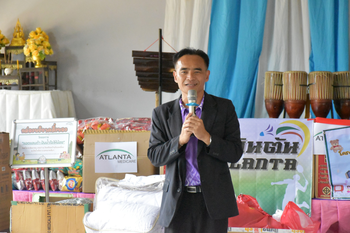 ร่วมกิจกรรมในโครงการ "CSR แอตแลนต้า ปันน้ำใจ" ณ อาคารอเนกประสงค์โรงเรียนบ้านโนนเหลื่อม โดยกลุ่มแอตแลนต้าปันน้ำใจให้น้อง ของบริษัทแอตแลนต้า เมดดิคแคร์จำกัด 