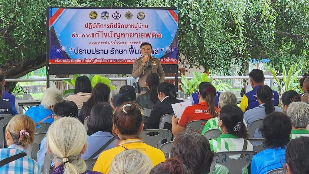 ร่วมปฏิบัติการที่ปรึกษาหมู่บ้านด้านการแก้ไขปัญหายาเสพติดตำบลอุดมทรัพย์ "ปราบปราม รักษา ฟื้นฟู ดูแล"