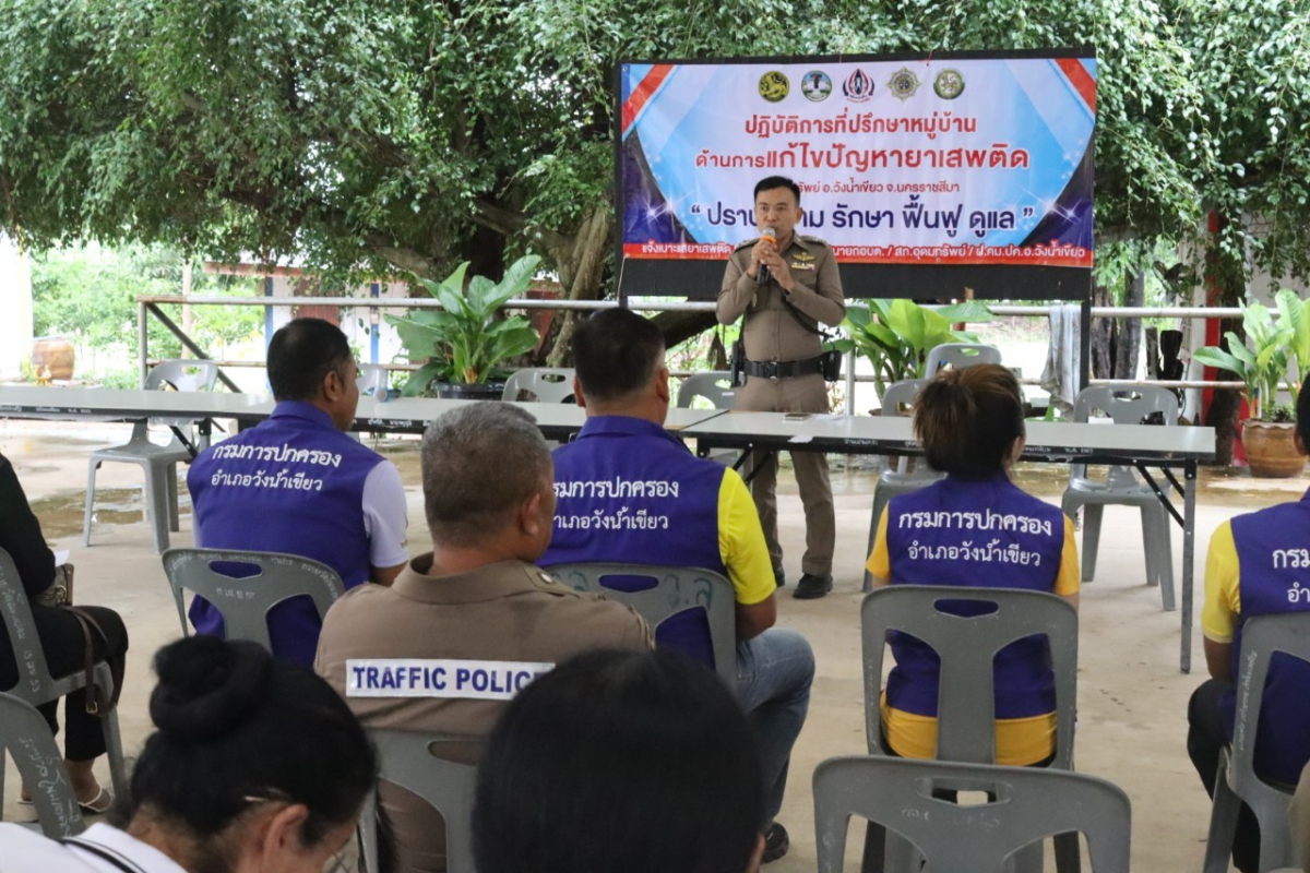 ร่วมปฏิบัติการที่ปรึกษาหมู่บ้านด้านการแก้ไขปัญหายาเสพติดตำบลอุดมทรัพย์ "ปราบปราม รักษา ฟื้นฟู ดูแล"