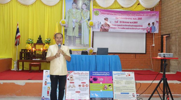 โครงการอบรมป้องกันและควบคุมโรคอุบัติใหม่และโรคประจำถิ่น ประจำปีงบประมาณ พ.ศ. 2567