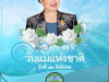 วารสารประชาสัมพันธ์ ประจำเดือน สิงหาคม พ.ศ. 2567 