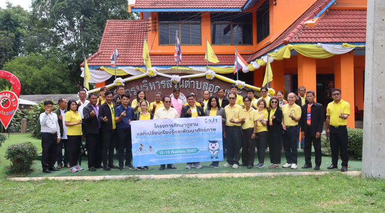 ต้อนรับคณะศึกษาดูงานจากกองทุนหลักประกันสุขภาพตำบลทุ่งสว่าง (กปท.) อำเภอวังหิน จังหวัดศรีสะเกษ ในโครงการศึกษาดูงานแลกเปลี่ยนเรียนรู้และพัฒนาศักยภาพ 