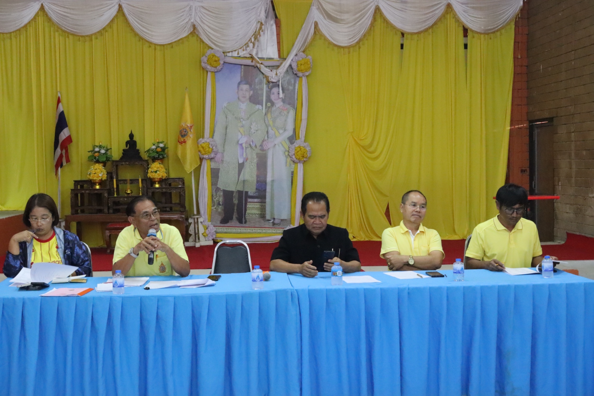 การประชุมเตรียมความพร้อมจัดการแข่งขันกีฬาตำบลอุดมทรัพย์ ครั้งที่ 41