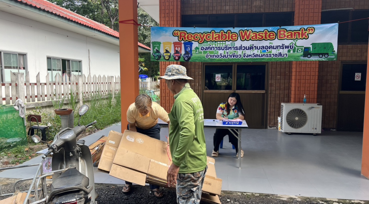 โครงการรับฝากขยะตามโครงการธนาคารขยะ ครั้งที่ 1