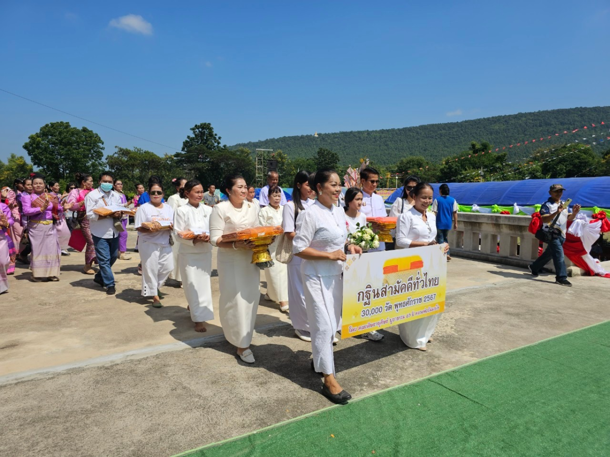 ระหว่างวันที่ 9-10 พฤศจิกายน 2567 ร่วมงานบุญทอดกฐินภายในพื้นที่ตำบลอุดมทรัพย์