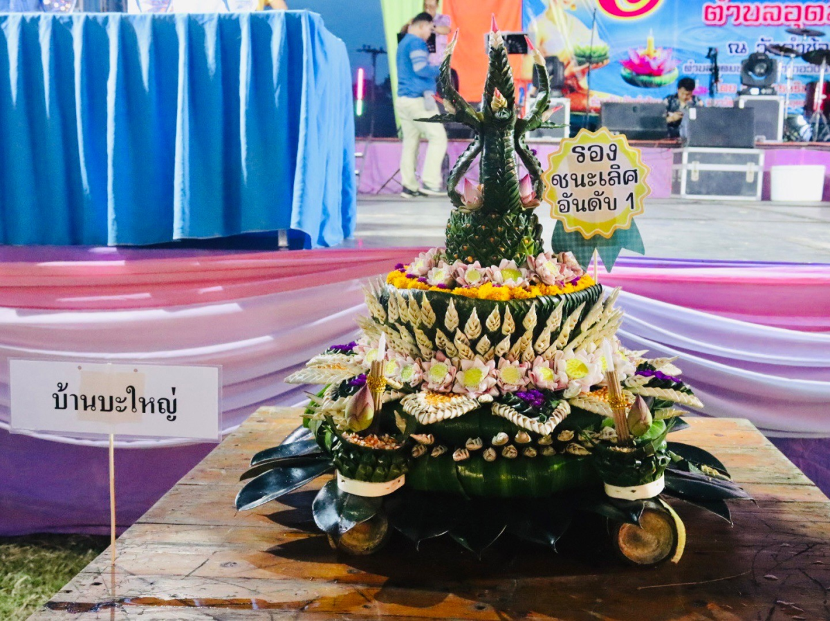 โครงการจัดงานสืบสานประเพณีลอยกระทงตำบลอุดมทรัพย์ ประจำปี 2567