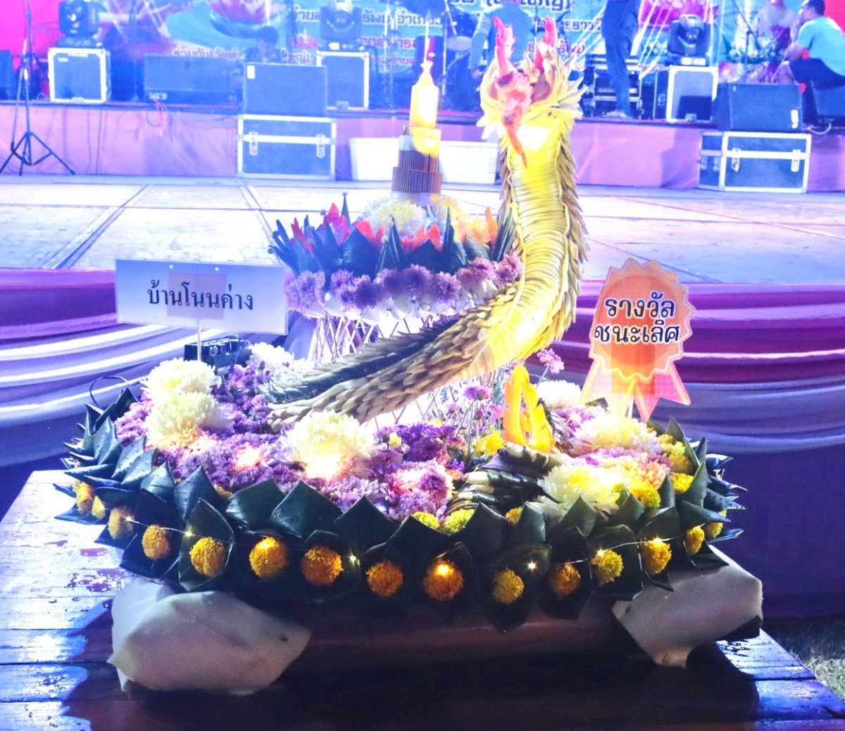 โครงการจัดงานสืบสานประเพณีลอยกระทงตำบลอุดมทรัพย์ ประจำปี 2567