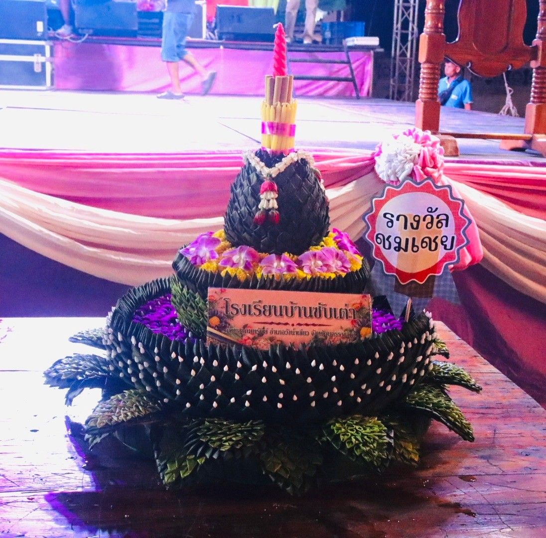 โครงการจัดงานสืบสานประเพณีลอยกระทงตำบลอุดมทรัพย์ ประจำปี 2567