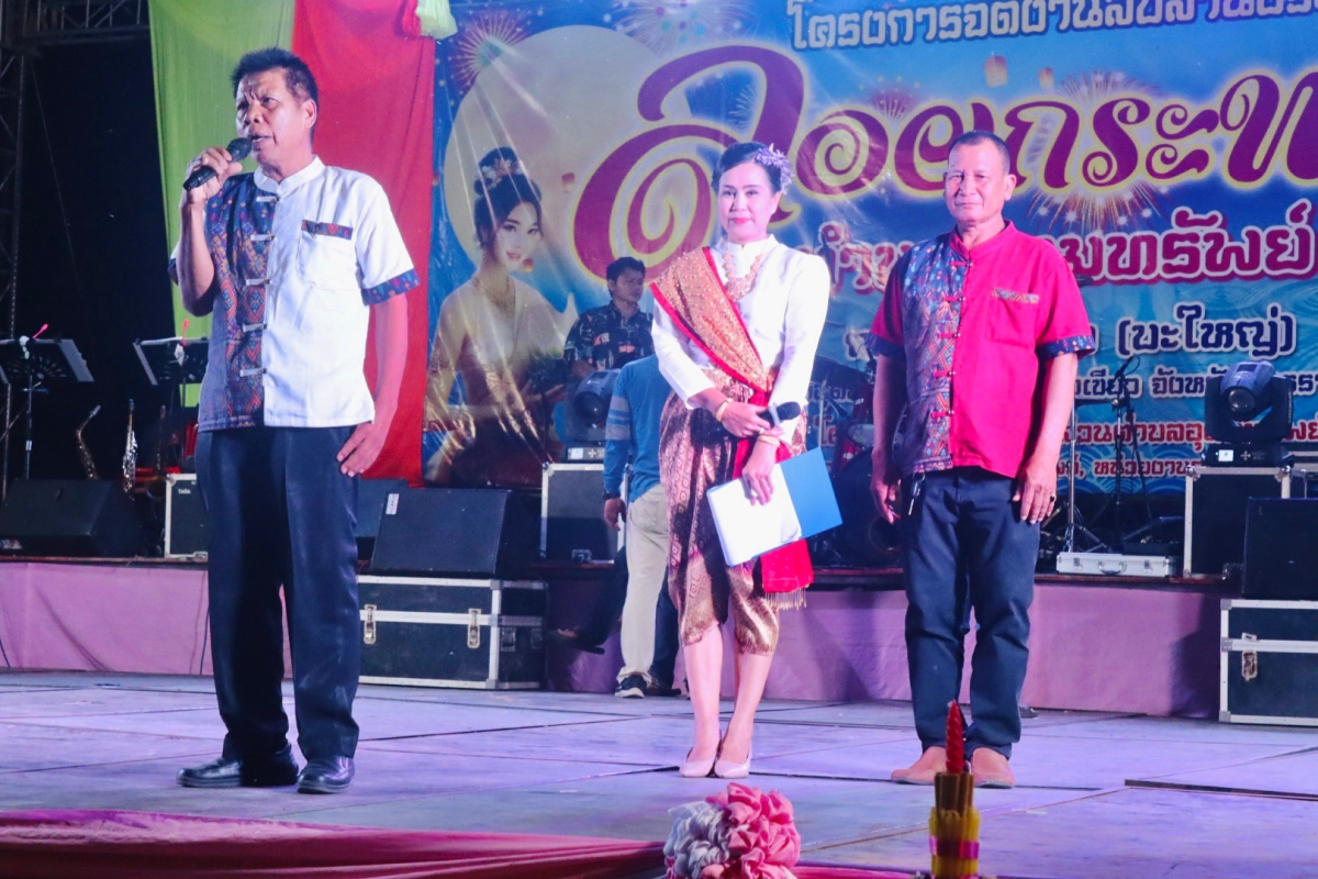 โครงการจัดงานสืบสานประเพณีลอยกระทงตำบลอุดมทรัพย์ ประจำปี 2567