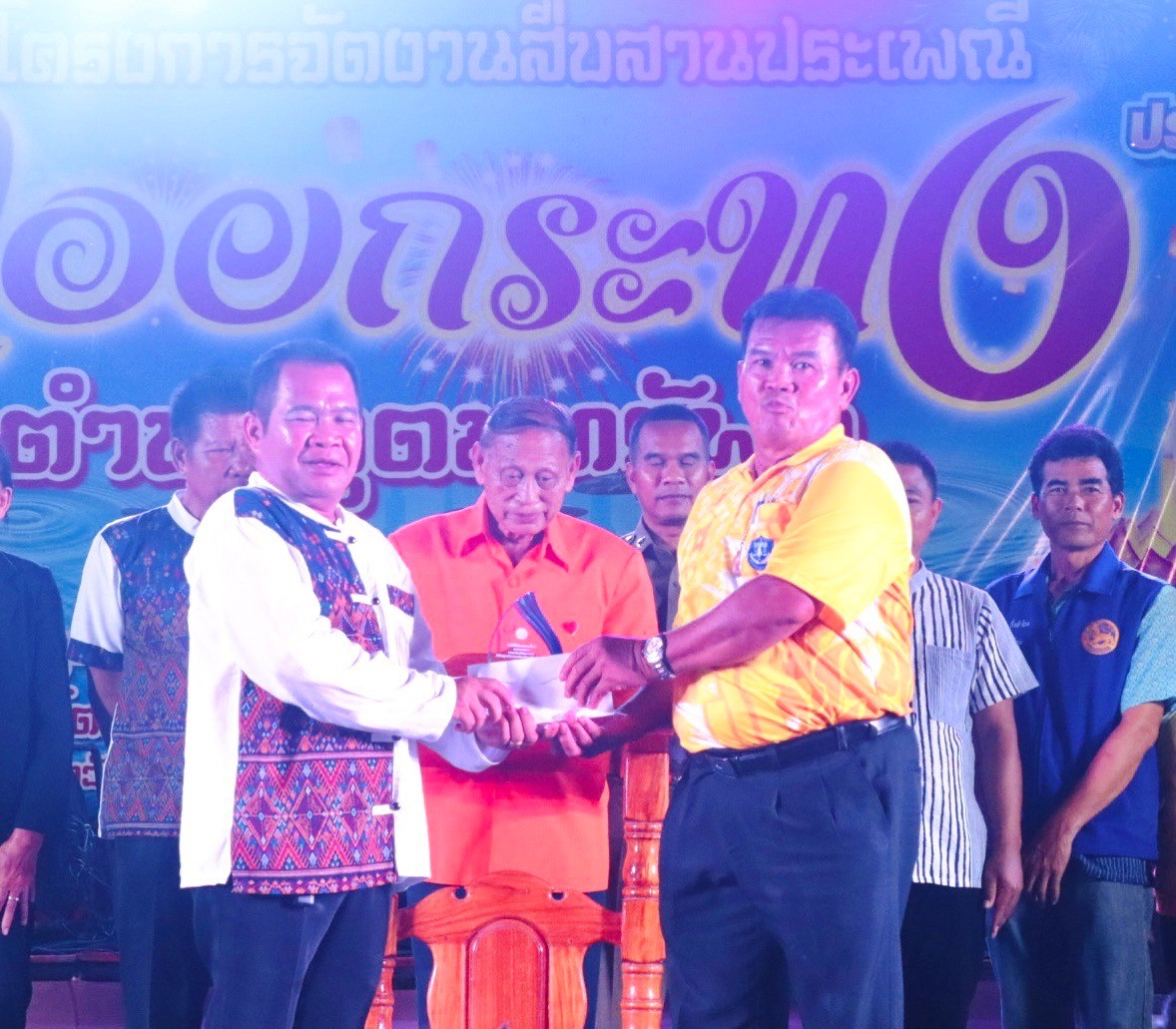 โครงการจัดงานสืบสานประเพณีลอยกระทงตำบลอุดมทรัพย์ ประจำปี 2567