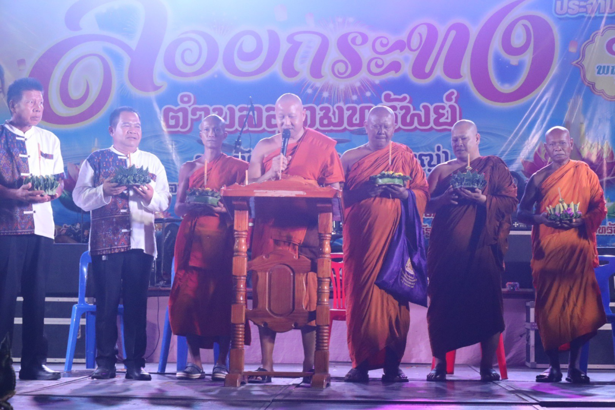 โครงการจัดงานสืบสานประเพณีลอยกระทงตำบลอุดมทรัพย์ ประจำปี 2567