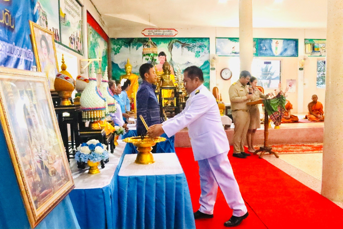 ร่วมกิจกรรมพิธีเชิญเงินพระราชทานขวัญถุงกองทุนแม่ของแผ่นดิน 2567