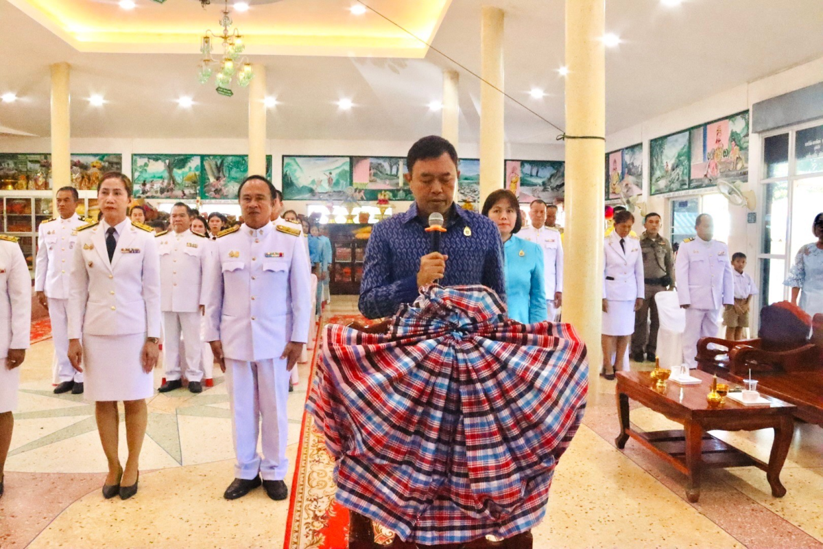 ร่วมกิจกรรมพิธีเชิญเงินพระราชทานขวัญถุงกองทุนแม่ของแผ่นดิน 2567