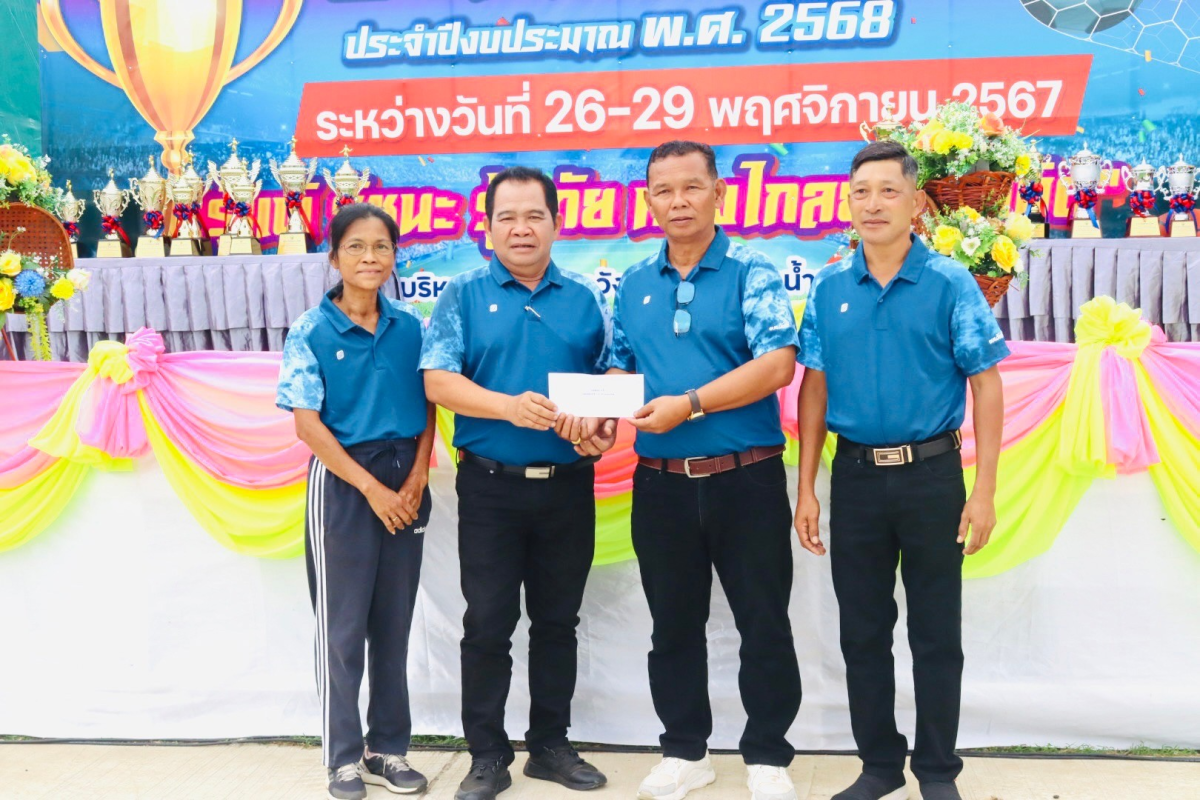 ร่วมเป็นเกียรติในพิธีเปิดโครงการแข่งขันกีฬาต้านภัยยาเสพติด ประจำปีงบประมาณ พ.ศ.2568