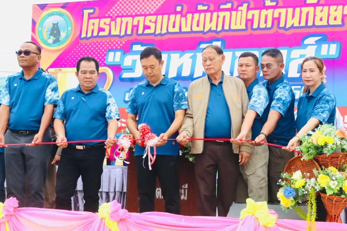 ร่วมเป็นเกียรติในพิธีเปิดโครงการแข่งขันกีฬาต้านภัยยาเสพติด ประจำปีงบประมาณ พ.ศ.2568