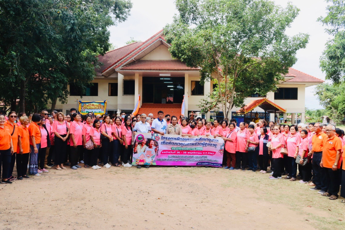 โรงเรียนผู้สูงอายุ อุดมทรัพย์ ต้อนรับคณะศึกษาดูงาน อบต.ทับใต้ จ.ประจวบคีรีขันธ์