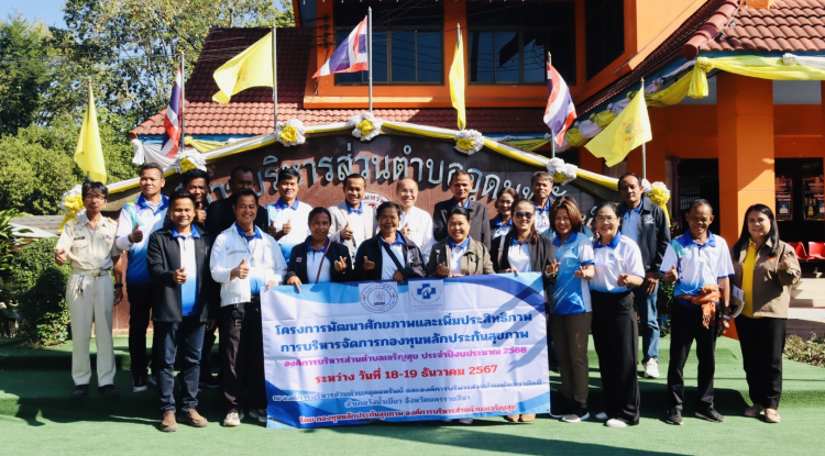  ต้อนรับคณะศึกษาดูงานองค์การบริหารส่วนตำบลเจริญสุข อำเภอเฉลิมพระเกียรติ จังหวัดบุรีรัมย์ 