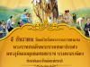 วารสารประชาสัมพันธ์ ประจำเดือน ธันวาคม พ.ศ.2567