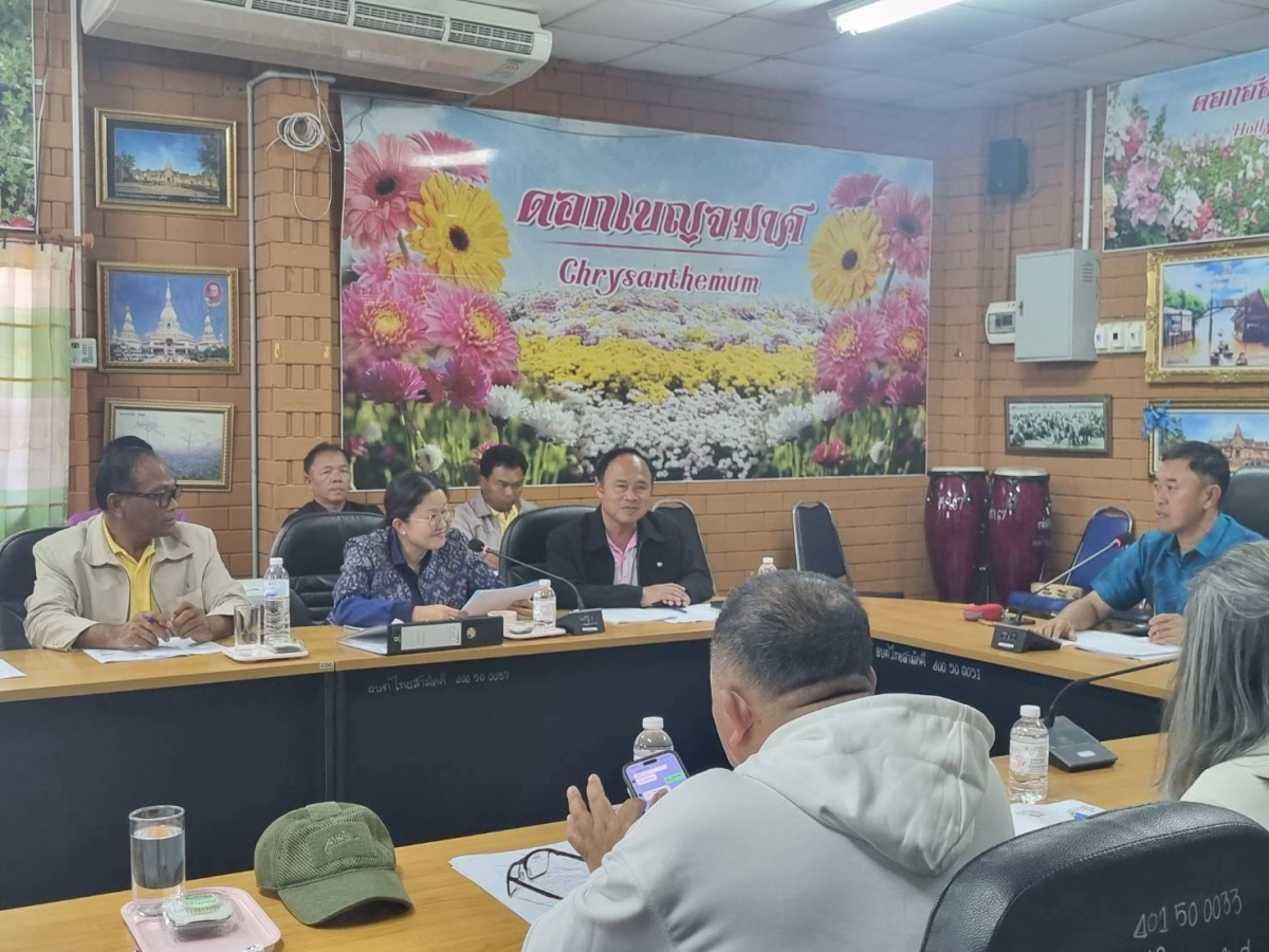 ประชุมสรุปเตรียมการจัดงานเบญจมาศบานในม่านหมอก ครั้งที่ 23 ประจำปี 2568