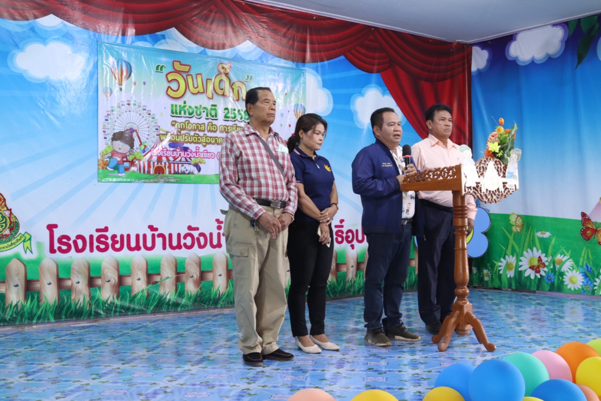 กิจกรรมงานวันเด็กแห่งชาติ ประจำปี 2568