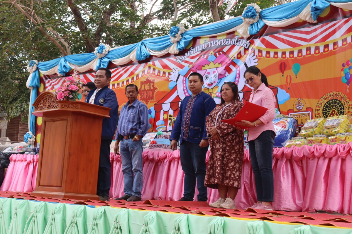 กิจกรรมงานวันเด็กแห่งชาติ ประจำปี 2568