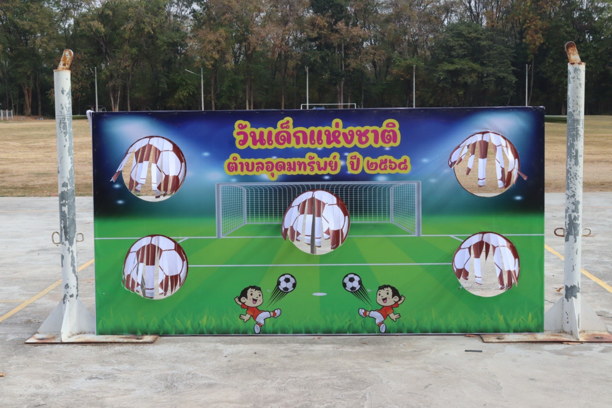 ปรับภูมิทัศน์เตรียมสถานที่จัดกิจกรรมงานวันเด็กประจำปี 2568