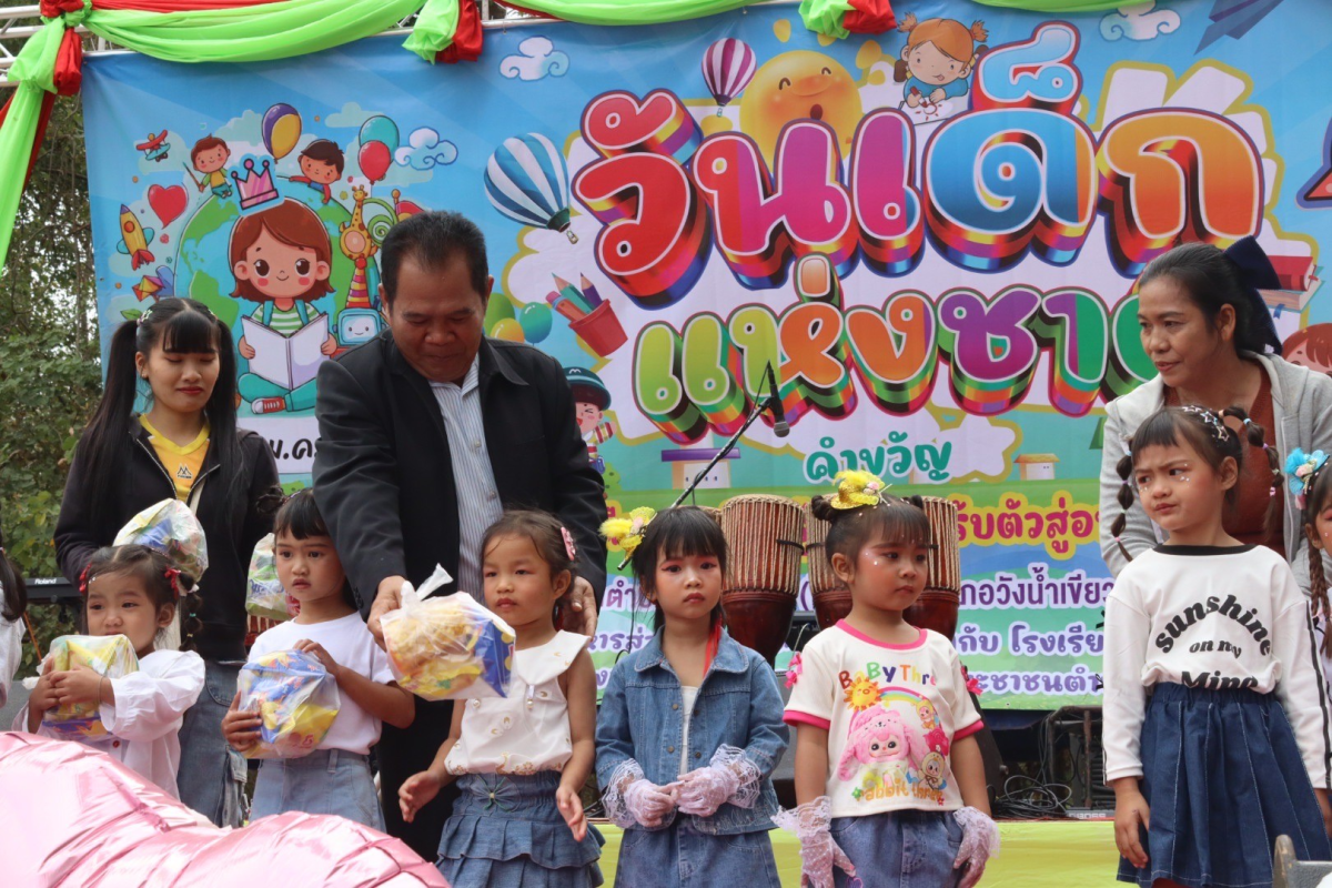 กิจกรรมวันเด็กแห่งชาติ ประจำปี พ.ศ.2568