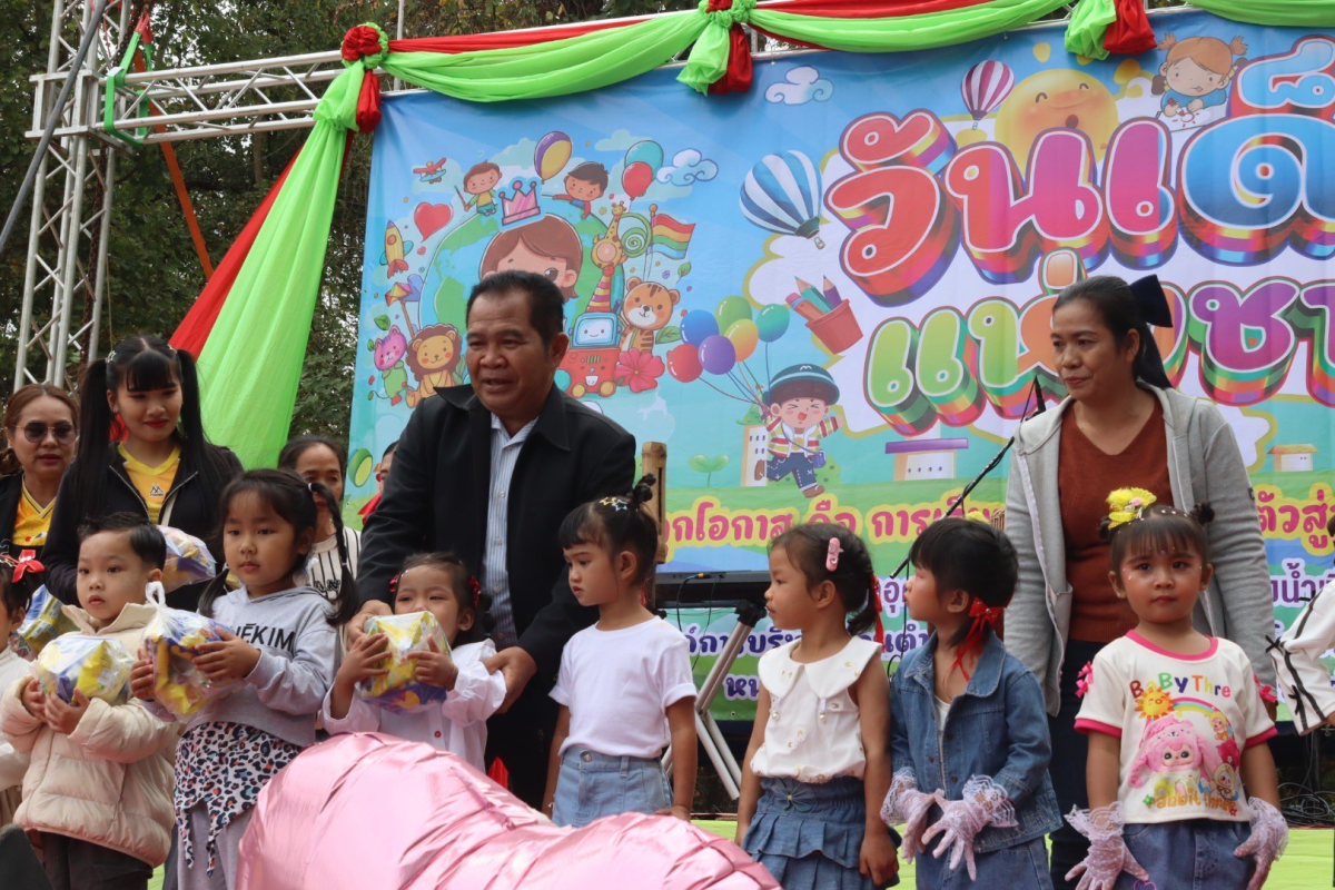 กิจกรรมวันเด็กแห่งชาติ ประจำปี พ.ศ.2568