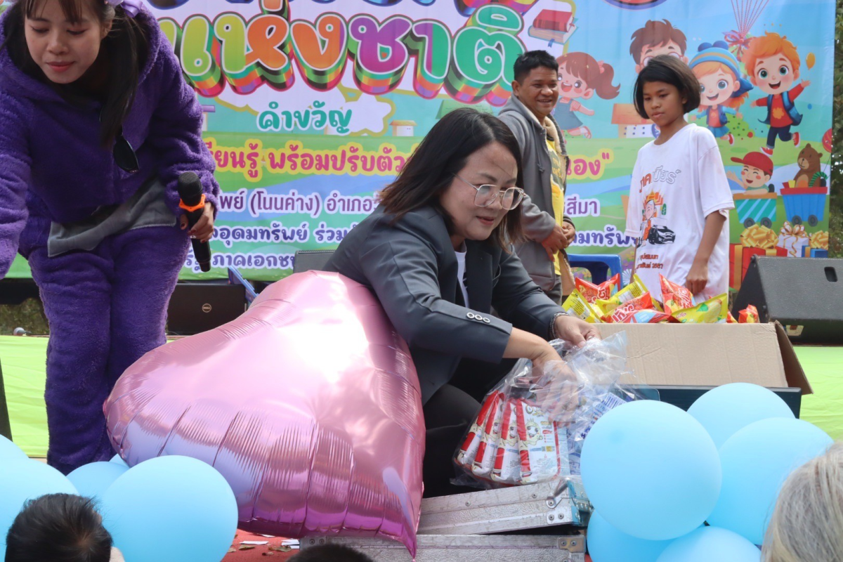 กิจกรรมวันเด็กแห่งชาติ ประจำปี พ.ศ.2568