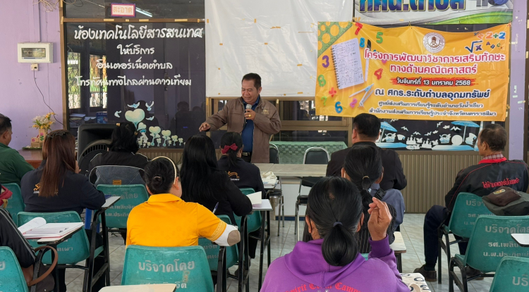 ประชุมกลุ่มศูนย์ข้าวชุมชนตำบลอุดมทรัพย์ 